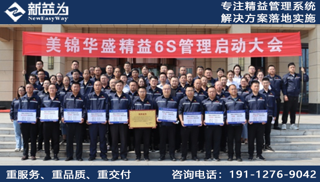 山西美錦華盛化工新材料有限公司